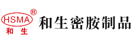 骚逼被操视频合集安徽省和生密胺制品有限公司